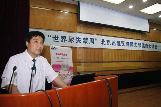 在2011年世界尿失禁周（6月27日~6月30日）到来之际,3344体育官网北京博爱医院泌尿外科廖利民教授指出：尿失禁是一个不容回避的医疗话题，希望尿失禁患者积极就医